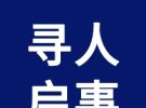 寻找大埔银江战友廖怀立