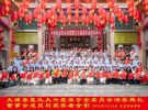 大埔县蓝氏宗族在大兴堂祭祖暨为优秀学子颁