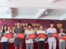 大埔新乐教育会奖学颁奖会