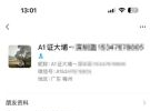 這個人是騙子