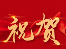 大埔多名學(xué)生獲省數(shù)奧獎(jiǎng)