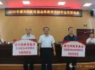 大埔热心乡贤廖光明先生再次
