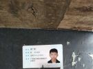 撿到黃廣舜身份證