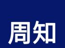 大埔侯中招聘顶岗教师