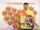 大埔張志達(dá)捐獻(xiàn)造血干細(xì)胞